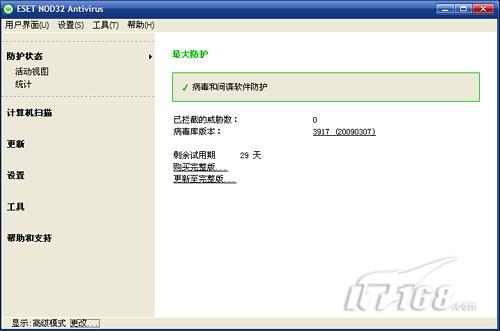 ESET NOD32服务器版有何独到之处?性能与安全如何兼顾? 第2张 ESET NOD32服务器版有何独到之处?性能与安全如何兼顾? 第2张
