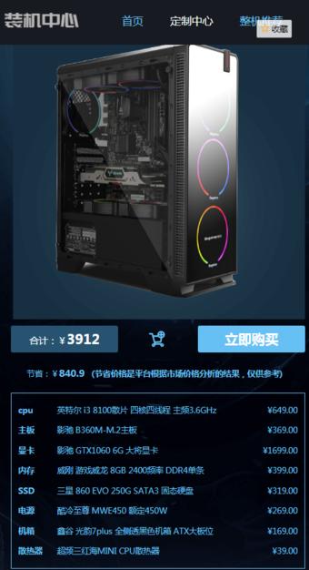 4000块钱的电脑配置能玩大型游戏吗?性价比高吗? 第3张 4000块钱的电脑配置能玩大型游戏吗?性价比高吗? 第3张