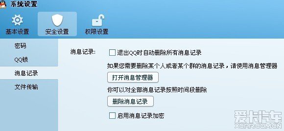 QQ服务器上的聊天记录是否永久保存?揭秘数据隐私之谜! 第3张 QQ服务器上的聊天记录是否永久保存?揭秘数据隐私之谜! 第3张