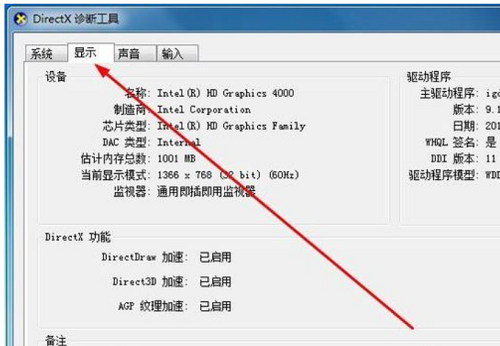 如何查看台式机配置,如何查看台式机配置的详细步骤? 第1张 如何查看台式机配置,如何查看台式机配置的详细步骤? 第1张