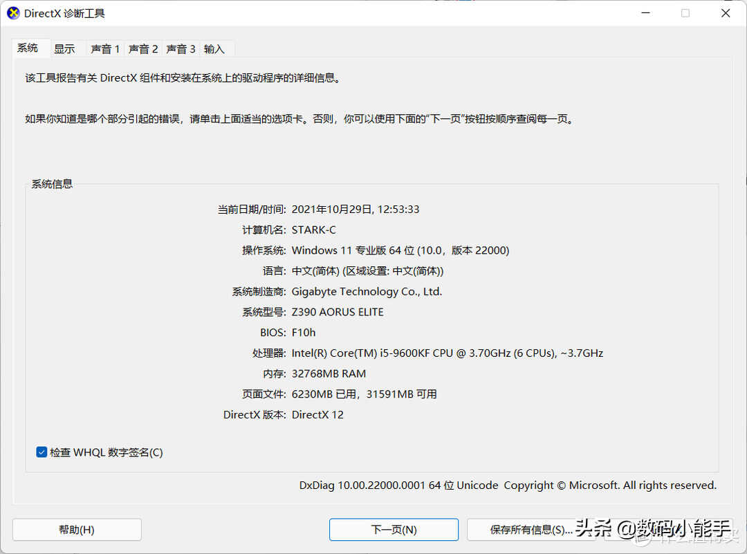 如何查看台式机配置,如何查看台式机配置的详细步骤? 第3张 如何查看台式机配置,如何查看台式机配置的详细步骤? 第3张