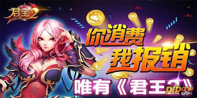 君王2服务器为何如此受欢迎?背后有何神秘魅力? 第1张 君王2服务器为何如此受欢迎?背后有何神秘魅力? 第1张