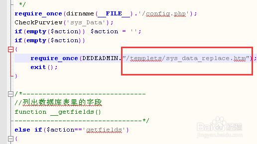 织梦的配置文件怎么修改?织梦后台配置文件在哪,如何安全编辑?