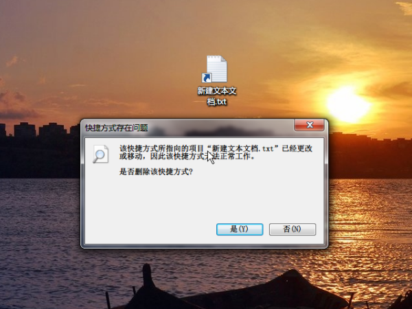 为何电脑上频繁出现为什么显示此快捷方式提示,背后原因是什么? 第1张 为何电脑上频繁出现为什么显示此快捷方式提示,背后原因是什么? 第1张