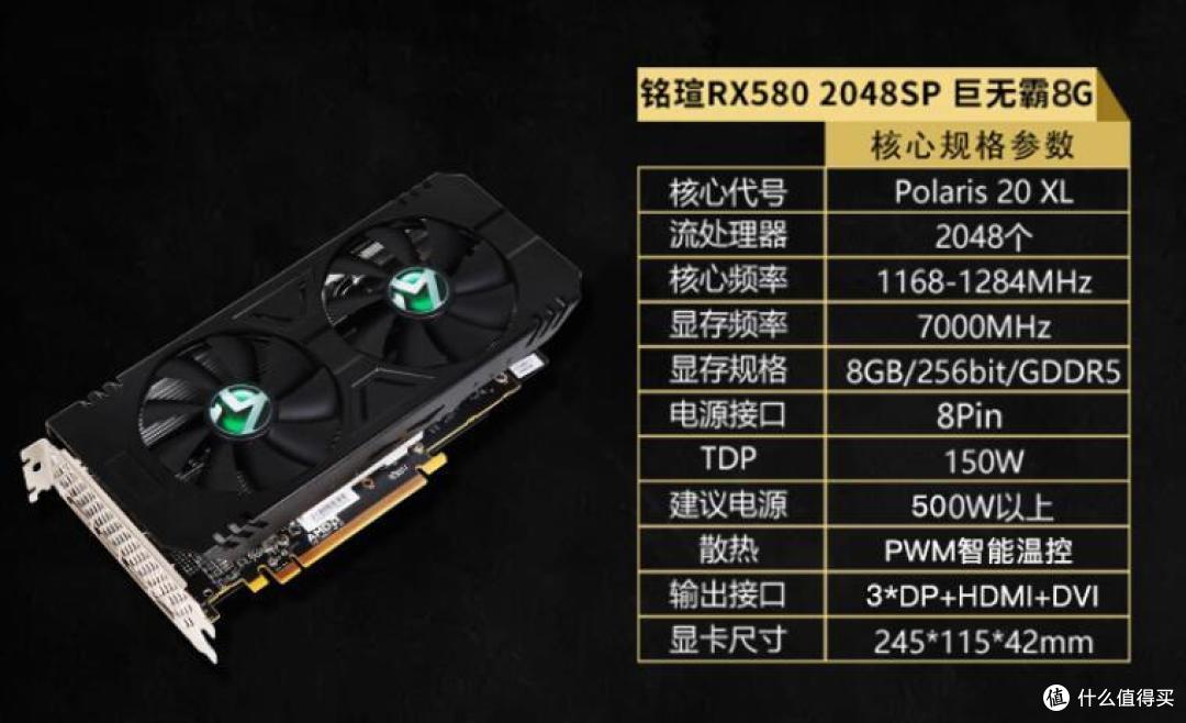 RX580配置怎么样?,RX580配置电源多大 第3张 RX580配置怎么样?,RX580配置电源多大 第3张