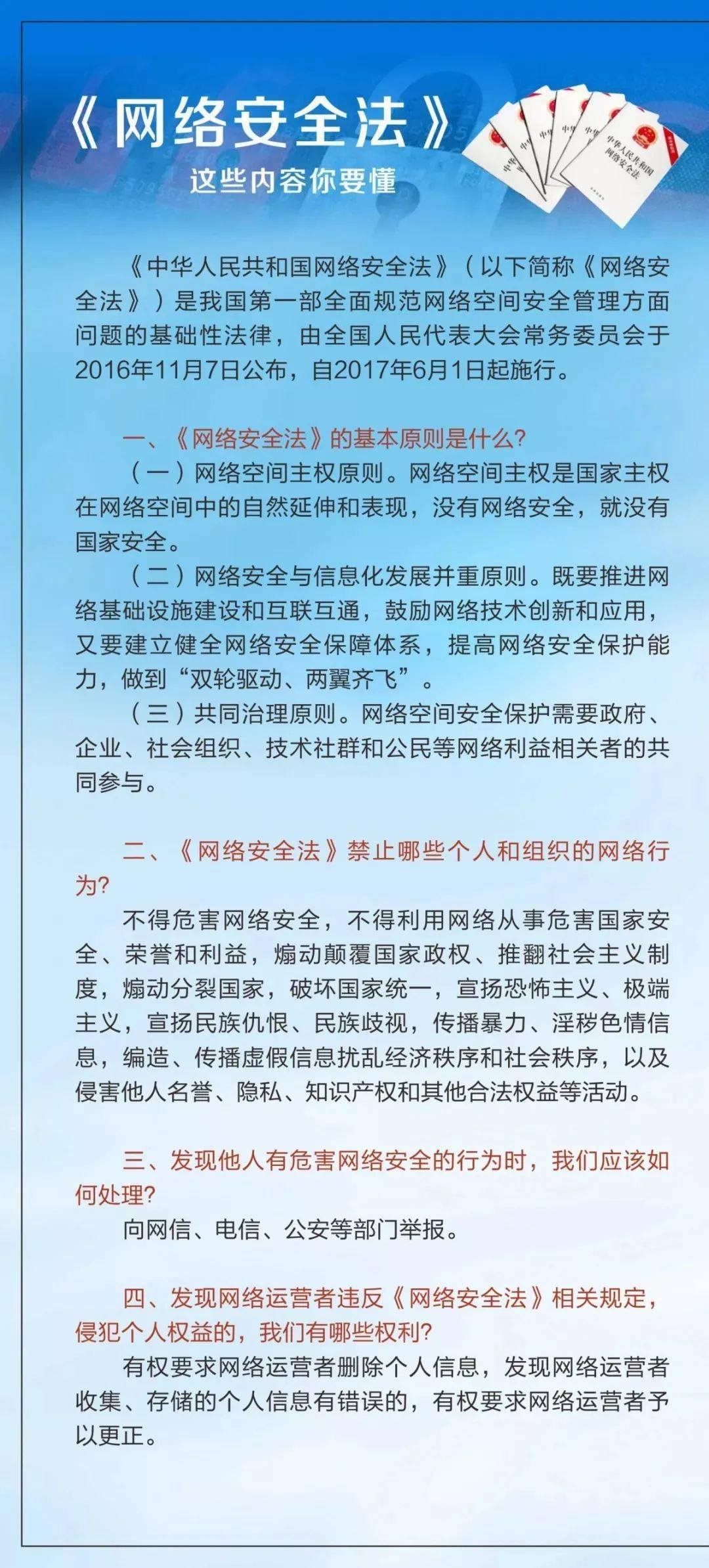 安全网络法的事例如何具体实施与影响案例详解? 第2张 安全网络法的事例如何具体实施与影响案例详解? 第2张