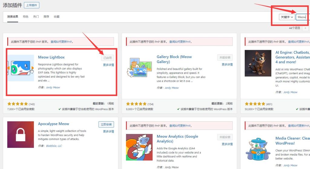如何实现WordPress图片点击放大?