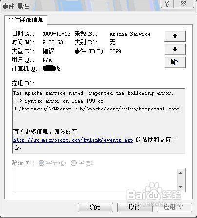 Apache域名解析不生效怎么解决?如何排查域名解析故障 第3张 Apache域名解析不生效怎么解决?如何排查域名解析故障 第3张