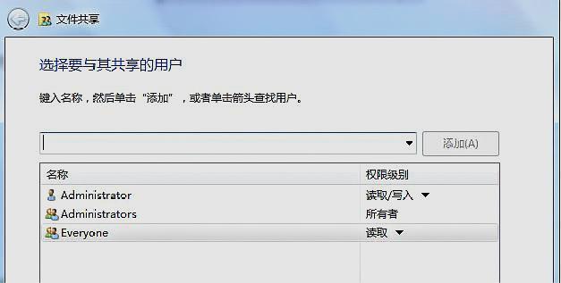 配置文件共享应该怎么设置?,配置文件共享如何实现 第3张 配置文件共享应该怎么设置?,配置文件共享如何实现 第3张