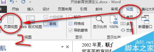 文档底部红线出现的奥秘,是编辑标记还是其他原因? 第1张 文档底部红线出现的奥秘,是编辑标记还是其他原因? 第1张