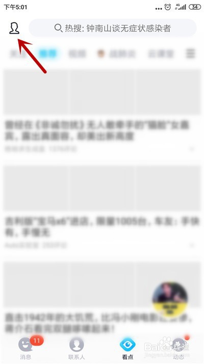 为什么在QQ看点上总是无法正常显示图片?原因解析及解决方法大揭秘! 第3张 为什么在QQ看点上总是无法正常显示图片?原因解析及解决方法大揭秘! 第3张
