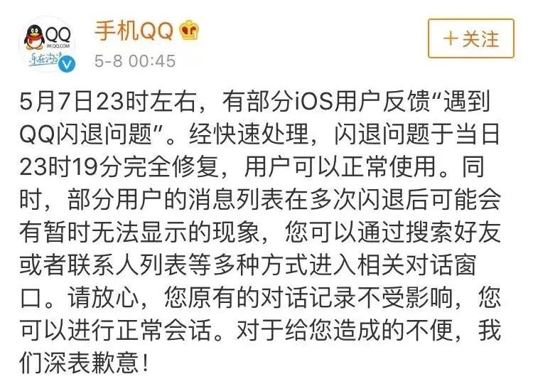 为何QQ在评论数量多时频繁闪退?背后原因究竟是什么? 第1张 为何QQ在评论数量多时频繁闪退?背后原因究竟是什么? 第1张