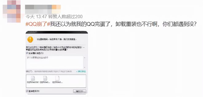 为何QQ在评论数量多时频繁闪退?背后原因究竟是什么? 第3张 为何QQ在评论数量多时频繁闪退?背后原因究竟是什么? 第3张