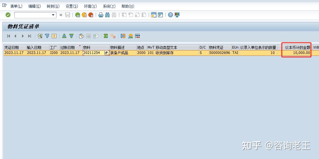 SAP批量导入凭证数据库表,有哪些高效实用的操作方法? 第1张 SAP批量导入凭证数据库表,有哪些高效实用的操作方法? 第1张