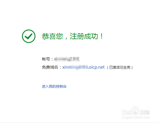 动态域名怎么免费申请?免费动态域名哪个好用 第2张 动态域名怎么免费申请?免费动态域名哪个好用 第2张