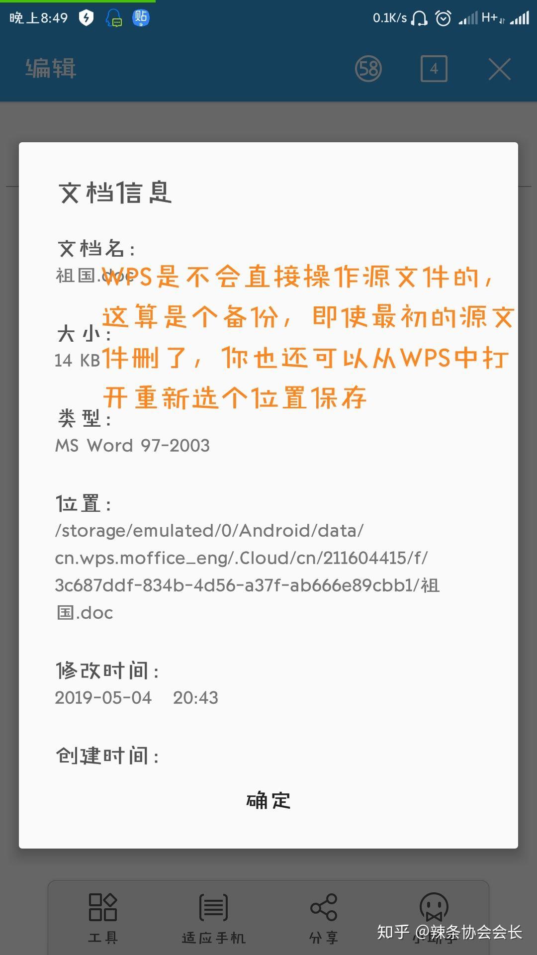 为什么PDF文件无法直接通过QQ传输?探讨传输限制与解决方案。 第1张 为什么PDF文件无法直接通过QQ传输?探讨传输限制与解决方案。 第1张