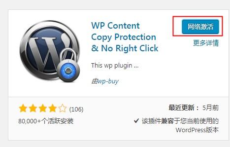WordPress如何修改文章固定链接