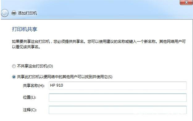 Win7打印机服务器为何突然脱机?排查解决方法详解! 第2张 Win7打印机服务器为何突然脱机?排查解决方法详解! 第2张