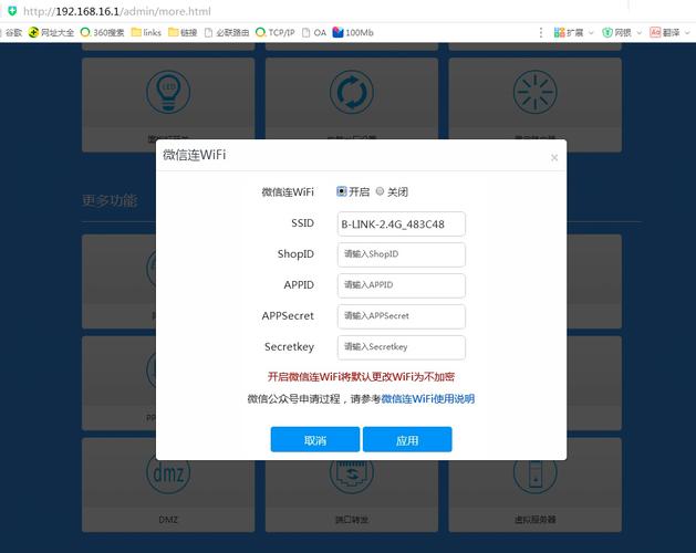 wifi网页认证的网站有哪些?使用时需要注意什么? 第3张 wifi网页认证的网站有哪些?使用时需要注意什么? 第3张