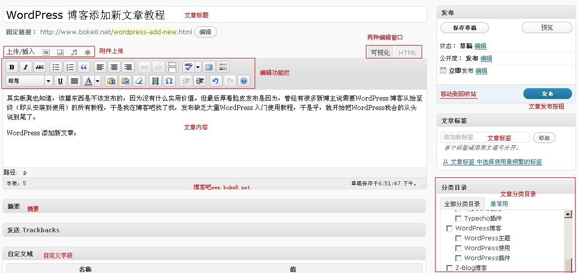 WordPress如何修改文章固定链接 第3张 WordPress如何修改文章固定链接 第3张