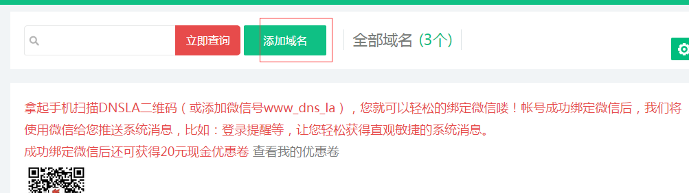 网站域名配置方法是什么?配置网站域名需要什么条件? 第3张 网站域名配置方法是什么?配置网站域名需要什么条件? 第3张