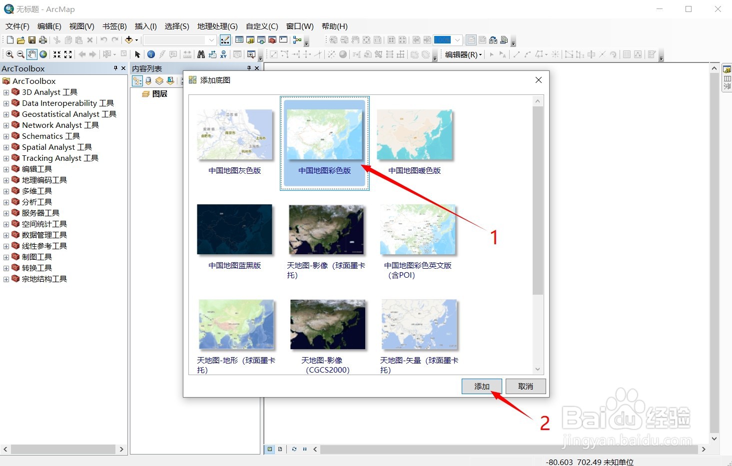 jjava窗口中怎么添加底图 第1张 jjava窗口中怎么添加底图 第1张
