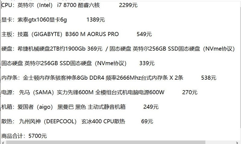 非编配置怎么选?非编配置需要什么电脑配置 第2张 非编配置怎么选?非编配置需要什么电脑配置 第2张