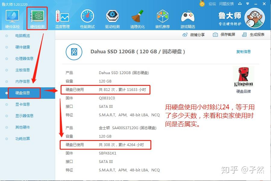 电脑配置作假怎么识别，买电脑如何避免配置虚标？ 第2张