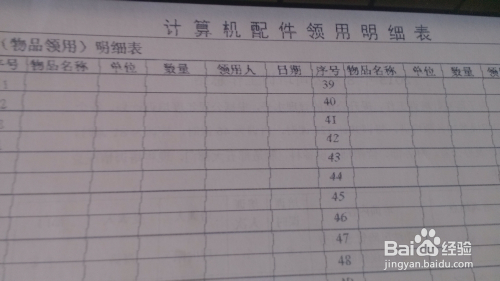打印出的表格为何会出现弯曲现象?探究打印表格弯曲的神秘原因! 第1张 打印出的表格为何会出现弯曲现象?探究打印表格弯曲的神秘原因! 第1张