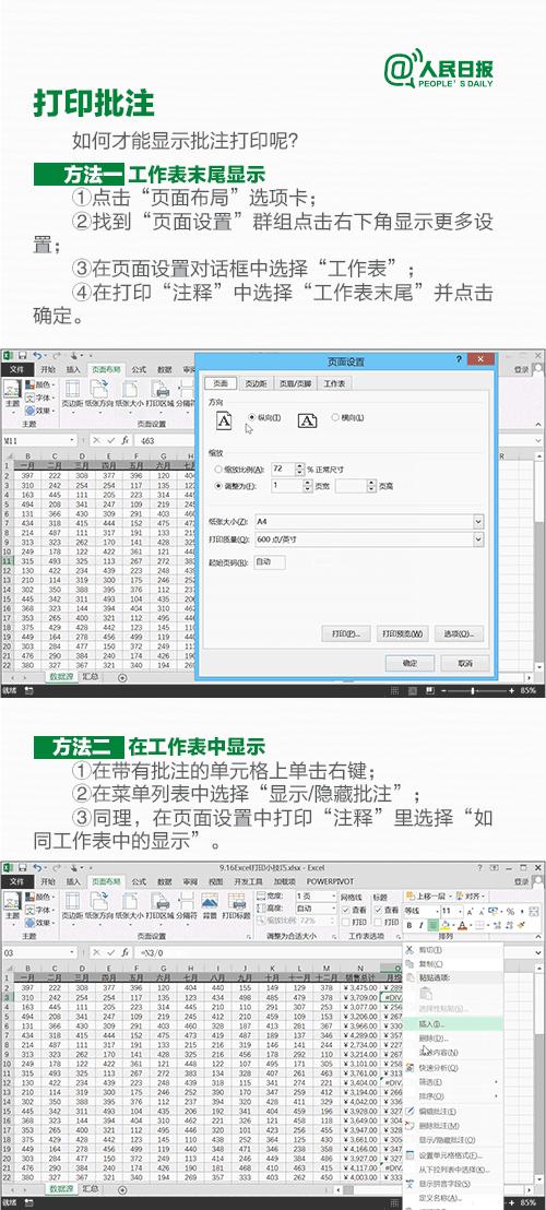 打印出的表格为何会出现弯曲现象?探究打印表格弯曲的神秘原因! 第2张 打印出的表格为何会出现弯曲现象?探究打印表格弯曲的神秘原因! 第2张