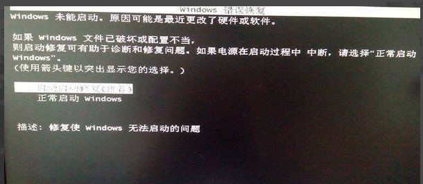 开机正在配置怎么解决?,开机配置卡住如何解决 第2张 开机正在配置怎么解决?,开机配置卡住如何解决 第2张