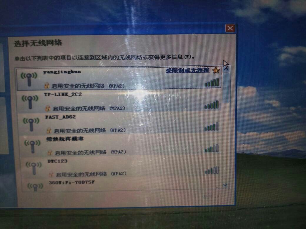 WiFi为何显示网络受限?详细原因及解决办法揭秘! 第1张 WiFi为何显示网络受限?详细原因及解决办法揭秘! 第1张