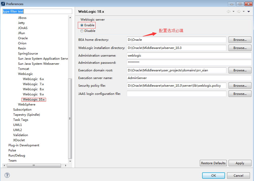 MyEclipse配置WebLogic怎么弄?MyEclipse配置WebLogic详细步骤 第1张 MyEclipse配置WebLogic怎么弄?MyEclipse配置WebLogic详细步骤 第1张