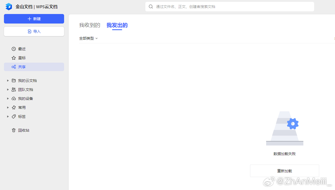 金山文档照片无故跑动之谜,是功能还是故障?背后的原因是什么? 第2张 金山文档照片无故跑动之谜,是功能还是故障?背后的原因是什么? 第2张