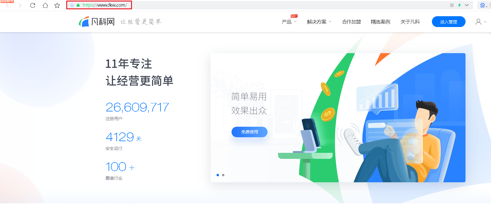 凡科域名怎么转出,凡科域名转出后多久生效? 第2张 凡科域名怎么转出,凡科域名转出后多久生效? 第2张