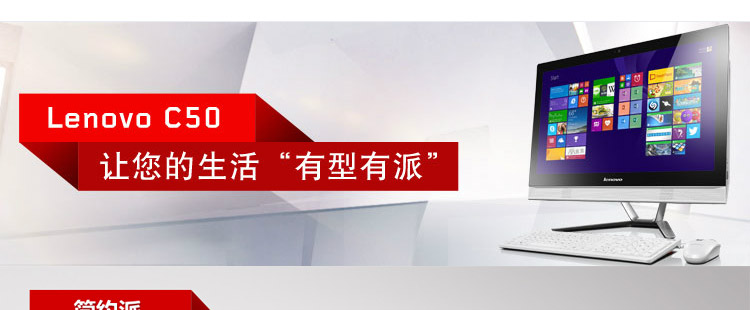联想c5030一体机配置怎么样?性价比高吗值得买吗,c5030配置参数详解 第3张 联想c5030一体机配置怎么样?性价比高吗值得买吗,c5030配置参数详解 第3张