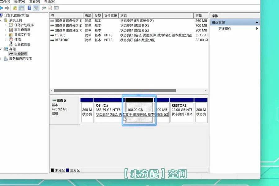 未分配空间为何无法进行磁盘扩展操作? 第2张 未分配空间为何无法进行磁盘扩展操作? 第2张