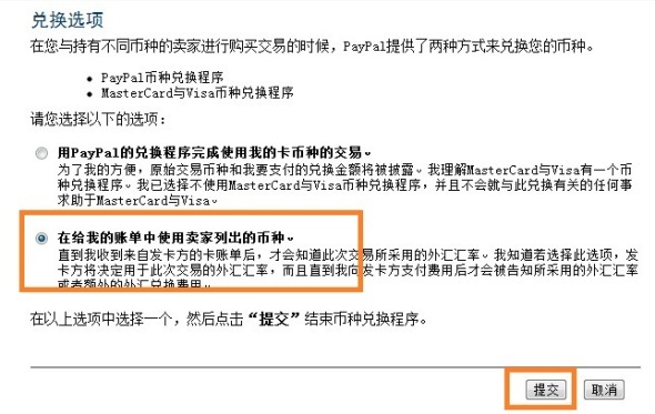 配置的PAY怎么配置才能正确生效?,配置的PAY如何设置避免常见错误? 第2张 配置的PAY怎么配置才能正确生效?,配置的PAY如何设置避免常见错误? 第2张