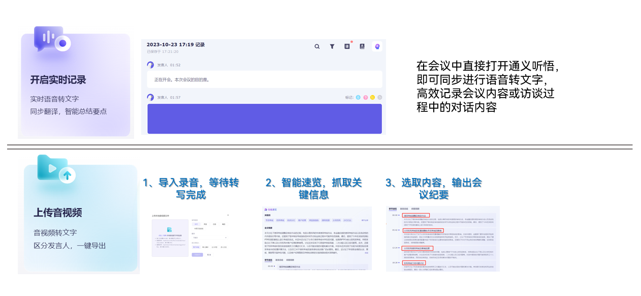会议纪要移动开发怎么做?移动端开发技术选型 第3张 会议纪要移动开发怎么做?移动端开发技术选型 第3张