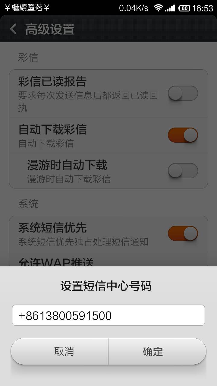 vivo手机为何总是发送不了短信?深层原因究竟是什么? 第3张 vivo手机为何总是发送不了短信?深层原因究竟是什么? 第3张