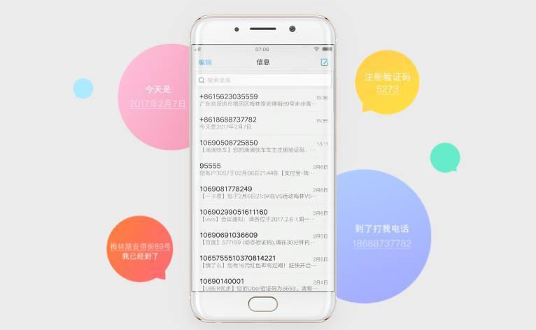vivo手机为何总是发送不了短信?深层原因究竟是什么? 第2张 vivo手机为何总是发送不了短信?深层原因究竟是什么? 第2张