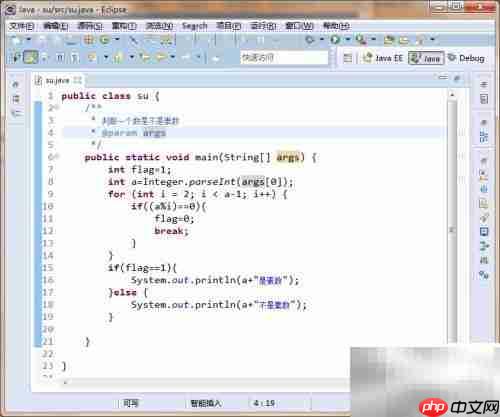 java怎么判定素数 第3张 java怎么判定素数 第3张