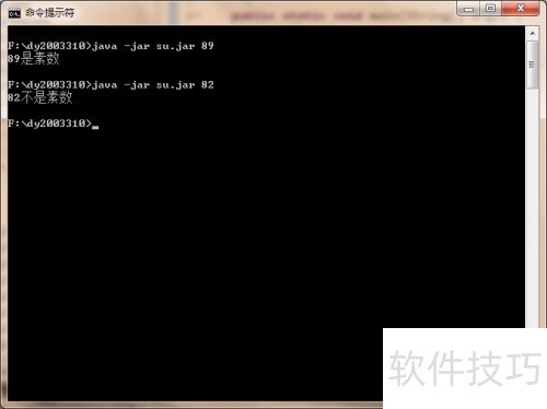 java怎么判定素数 第2张 java怎么判定素数 第2张