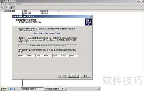 2003终端服务器激活失败怎么办?重置或重新激活的步骤是什么? 第3张 2003终端服务器激活失败怎么办?重置或重新激活的步骤是什么? 第3张