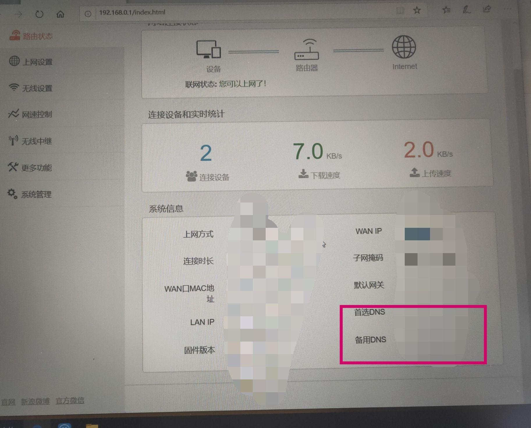 如何修改wifi服务器端口地址?详细步骤和注意事项揭晓! 第3张 如何修改wifi服务器端口地址?详细步骤和注意事项揭晓! 第3张