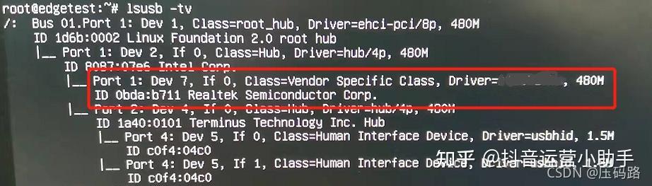 如何查看linux网卡驱动是否安装包 第2张 如何查看linux网卡驱动是否安装包 第2张