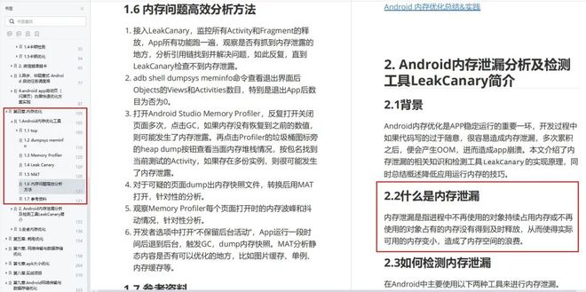Android从服务器下载图片时,有哪些高效且稳定的下载方法选择? 第1张 Android从服务器下载图片时,有哪些高效且稳定的下载方法选择? 第1张