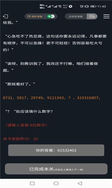 犯罪大师为何总是断网?揭秘背后技术难题与安全隐患! 第1张 犯罪大师为何总是断网?揭秘背后技术难题与安全隐患! 第1张