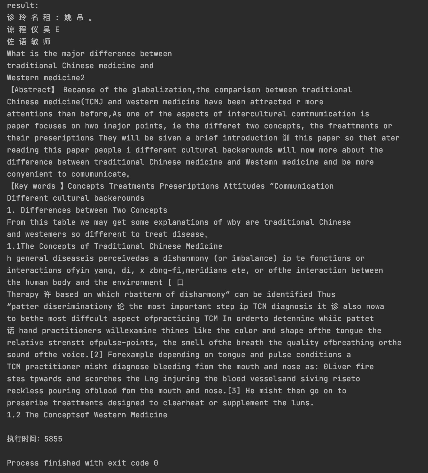 java 怎么调用ocr 第2张 java 怎么调用ocr 第2张
