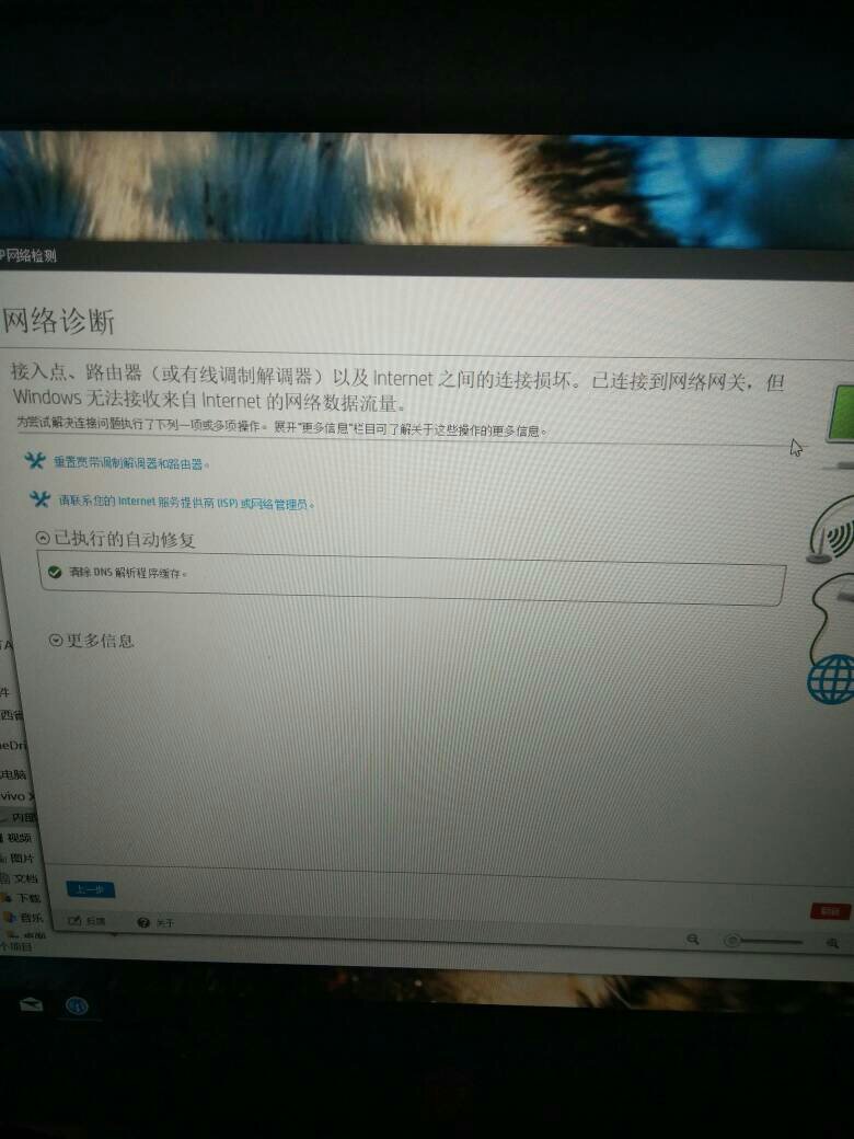 为何我的wifi网络诊断总提示问题?诊断过程和原因揭秘! 第2张 为何我的wifi网络诊断总提示问题?诊断过程和原因揭秘! 第2张